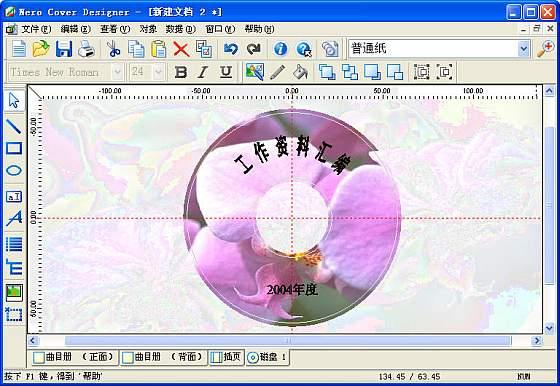 专业刻录软件：NeroBurningROM新版试用(6)