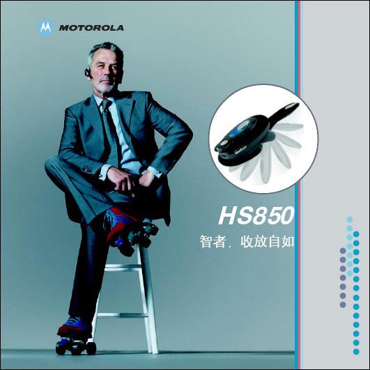 摩托罗拉HS850蓝牙不仅仅是一个符号