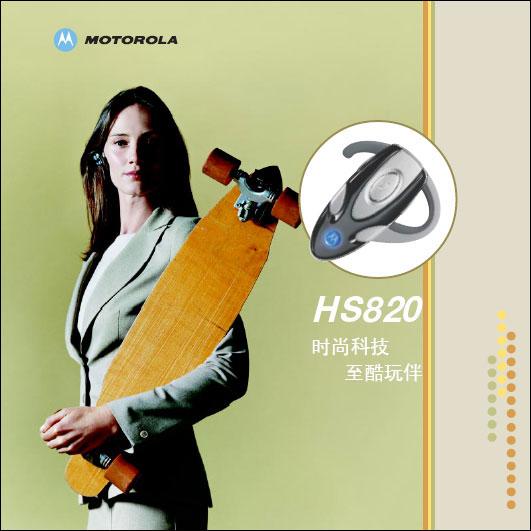 ĦHS820