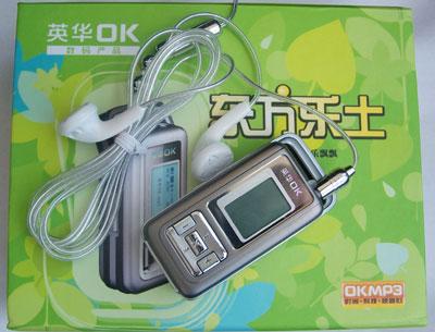 酷炫外形英华推出东方乐土OK15C新款MP3