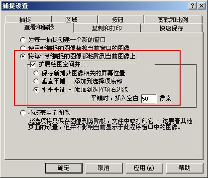 HyperSnap-DX抓图技巧四则(图)