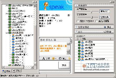 想在游戏中说话:iSpeak多人语音聊天软件(8)_