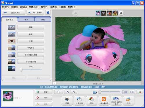 Google今日推免费中文版照片管理软件(组图)