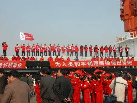 组图：中国第22次南极考察队出征仪式