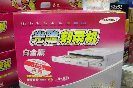 最高降幅达百元近期价格跳水刻录机大搜罗