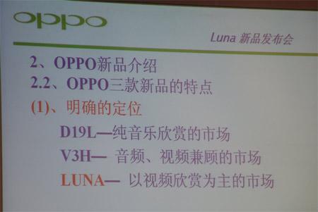 OPPO推出3寸屏轻薄MP4放言未来对手是iPod