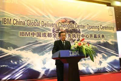IBM中国成都全球服务执行中心正式落成