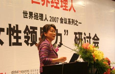 中国MP4第一人解析女性领导力推动国内女性经理职业发展