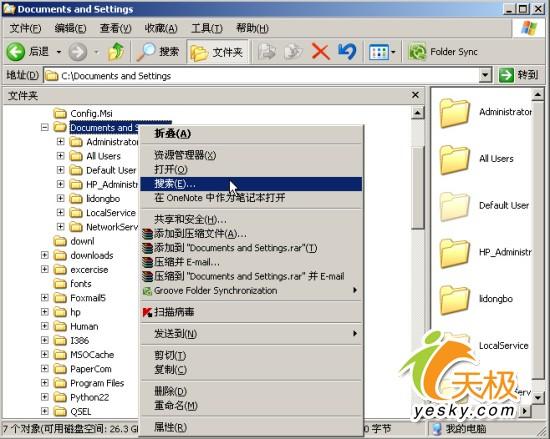 WindowsXP系统桌面主题搬家小技巧