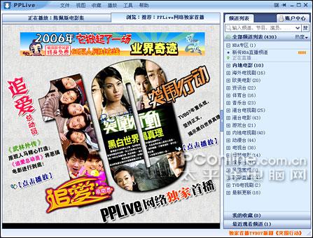 PPLive1.7Beta緢ԤƵۿ