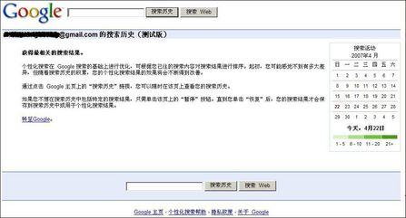 ¼ʷGoogleƳҳ鿴²Ʒ