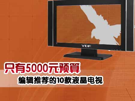 5000ԪԤʮԼ۱Һ