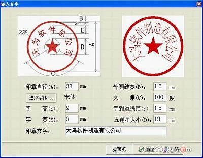 用数据制卡排版精灵自己绘制图章与条码