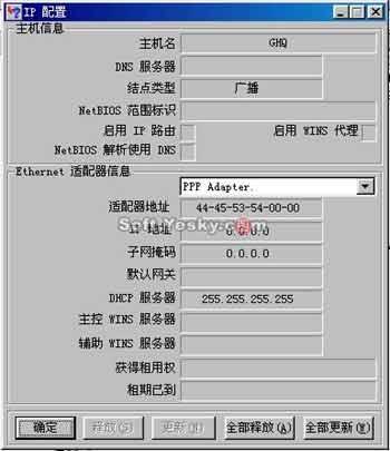 Windows 98系统中IP地址的操作技巧(多图)(3)