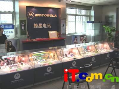 北京手机专卖店整体印象调查之摩托罗拉篇_时