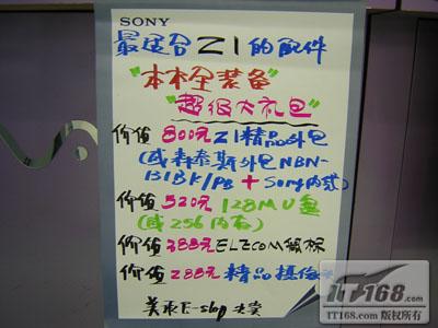 上海行情：索尼Z1笔记本售价13888元