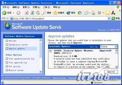 一网打尽:瞬间搞定百台Windows升级(多图)(3)