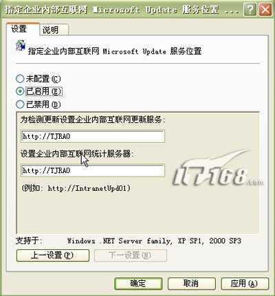 一网打尽:瞬间搞定百台Windows升级(多图)(4)