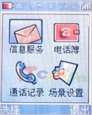 色像诱惑首信双彩拍摄手机C8188精彩评测