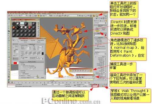 3DSMAX7.0新功能火热试用(多图)