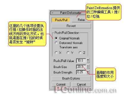 3DSMAX7.0新功能火热试用(多图)(3)