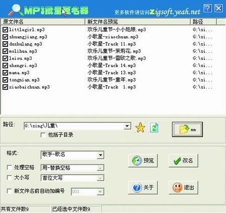 享受音乐 处理MP3的七款软件(3)