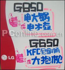 送礼花样多广州买LG葫芦机G850送电火锅