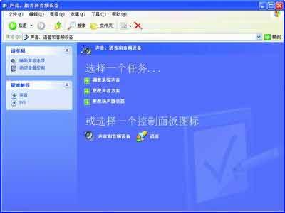 打造个性化的Windows XP操作系统声音