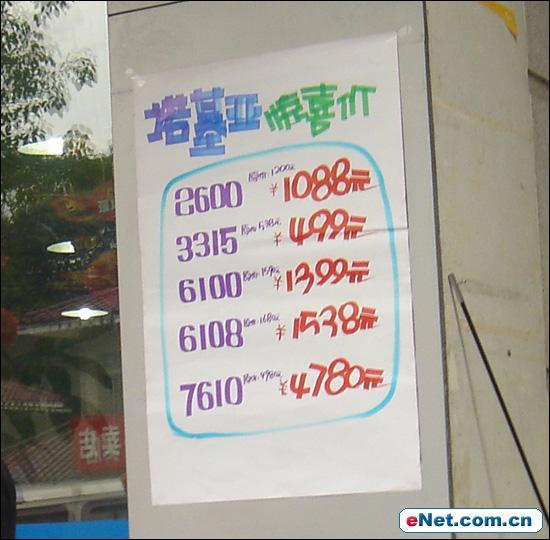 降价狂潮袭来 广州市场诺基亚手机集体降价_新