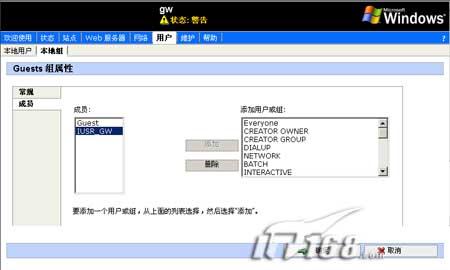 网管员必看：妙用WebUI实现远程控制(多图)(2)