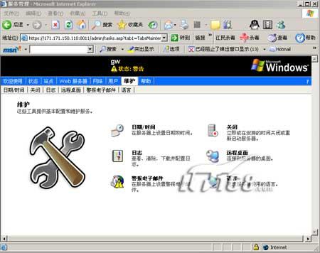 网管员必看：妙用WebUI实现远程控制(多图)(3)
