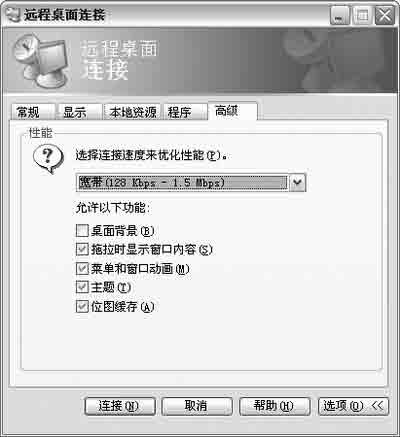 Windows XP远程控制解决大麻烦(多图)(2)_软件