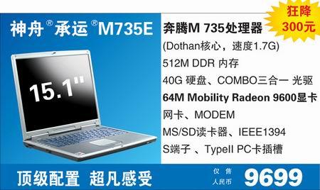9699ԪѸ1.7G9600ԿʼǱ
