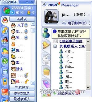 2004即时通讯软件盘点(2)