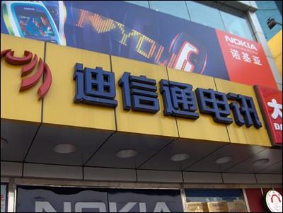 北京手机行情播报:日韩躁动三星高端大跳水