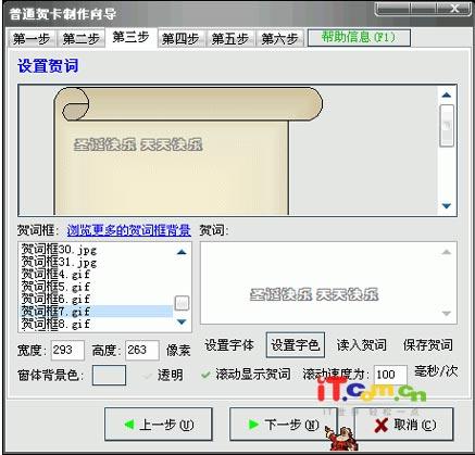 送给mm:自己动手制作电子圣诞贺卡(多图)(2)