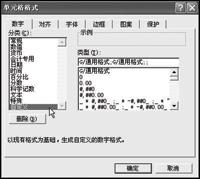 使Excel的单元格计算结果不显示0值的三招