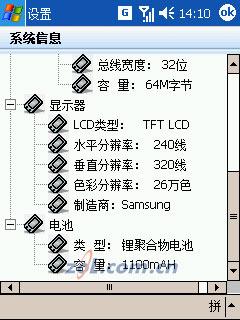 百万像素联想ET960 是否强过多普达818 与多普达818争宝座--联想ET960手机评测(3)