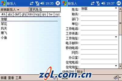 百万像素联想ET960 是否强过多普达818 与多普达818争宝座--联想ET960手机评测(3)