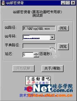 盗取qq密码之不完全攻略3