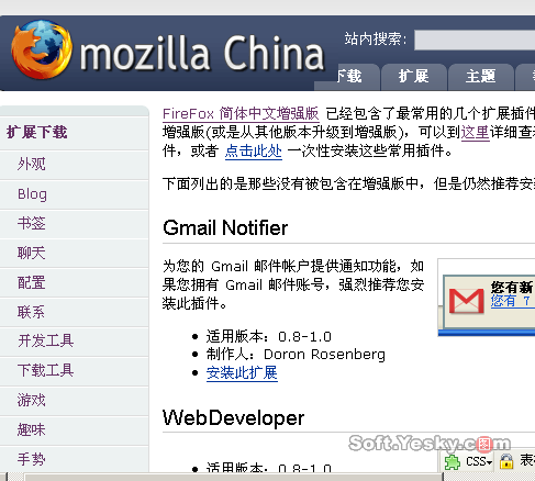 Firefox1.0ǿ(ͼ)(9)