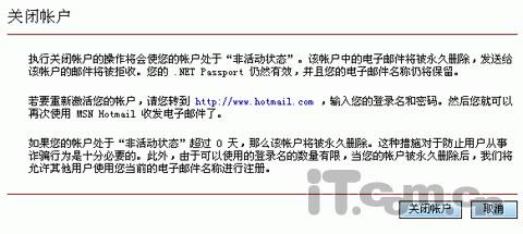 将已注册hotmail邮箱升级到25M方法(多图)(