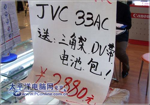 JVC 33AC