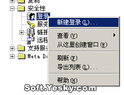 新手宝典：SQLServer的几个安全问题(多图)(6)