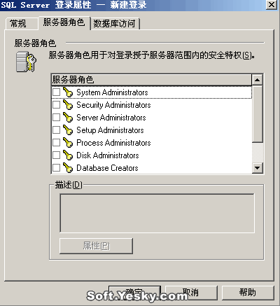 新手宝典：SQLServer的几个安全问题(多图)(6)