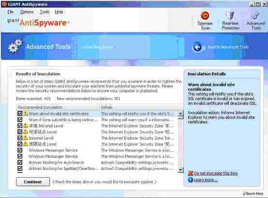 MicrosoftAntiSpywarebeta1(3)