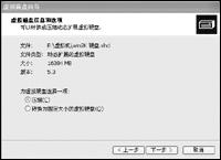 MicrosoftVirtualPC虚拟机魔鬼瘦身