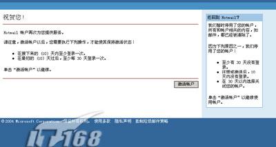 将你的Hotmail升级到250MB(3)