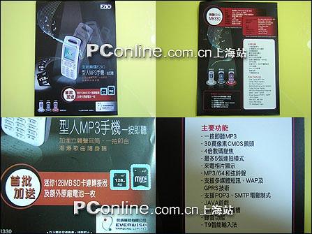 上海一周改版机行情综述：韩国MP3手机到货