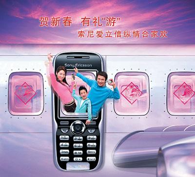 索爱全线启动新春促销三菱M900将跌破4000